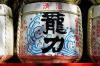Barrel