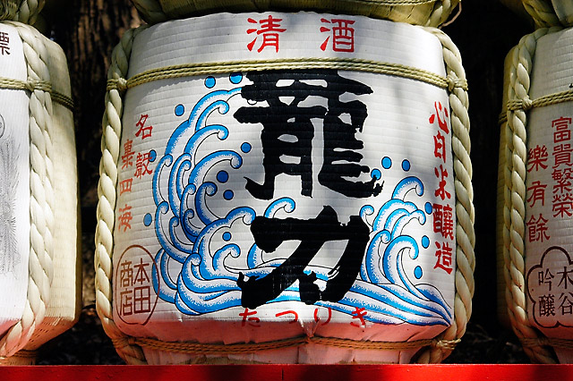 Barrel &copy; Dennis Mojado