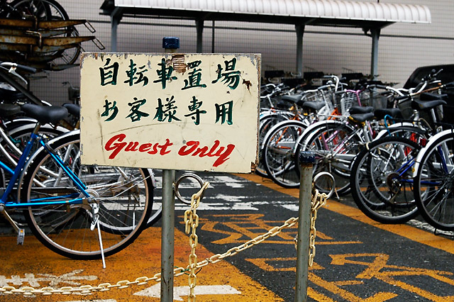 Guest Parking &copy; Dennis Mojado